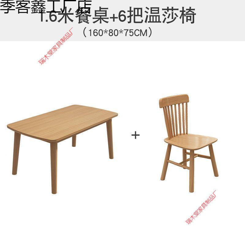 全实木餐桌出租房用型方桌桌原木椅合XS485现代简约家用小户组吃