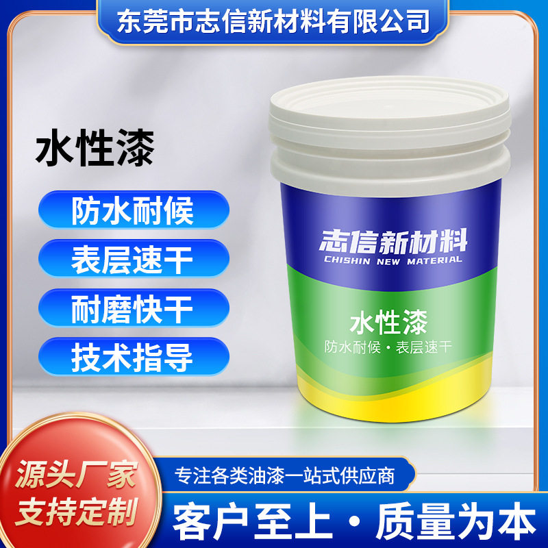 可调色水性漆五金烤漆金属漆 耐磨抗刮耐盐雾水性烤漆材料