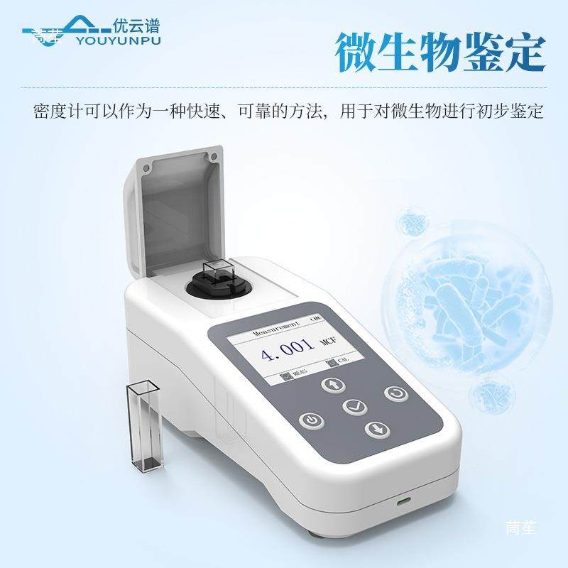 麦氏比浊仪浊度度计便携式麦氏多功YP-MNTU能度浊测定仪细胞度细