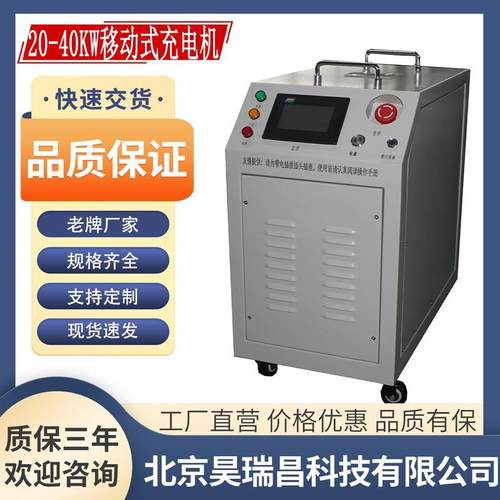 电动大K巴车巴车移动式充电中机10KW20K4W47130KW0W60KW充电桩