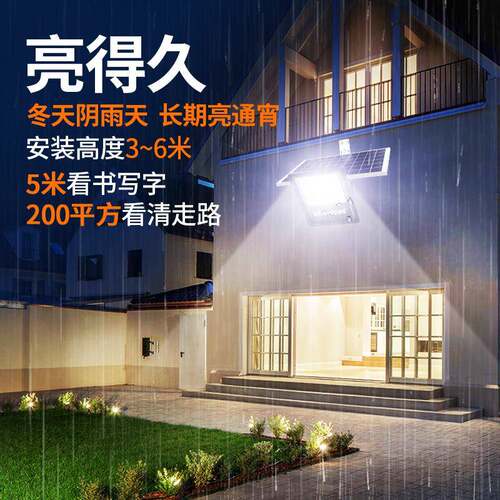 颖朗太阳能投光灯l新e庭院d户外营营地防水农村超亮照明YL005系露