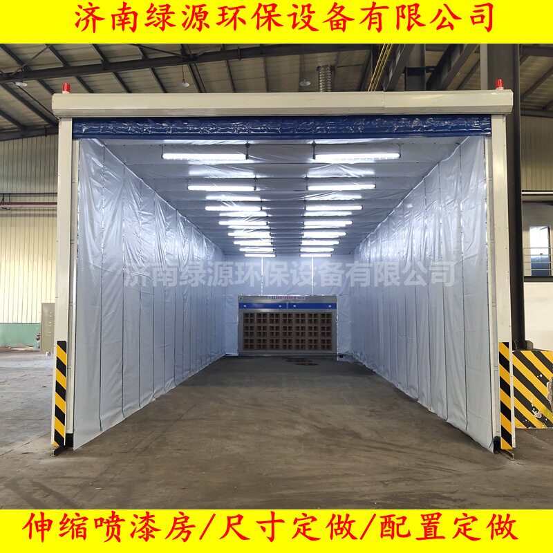干式环保喷漆房伸缩式喷漆房 大型机械设备喷漆房 移动伸缩喷漆房