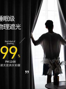 全遮光窗帘室热防晒2043025年新款卧挂钩现式代简约轻奢客厅遮凌