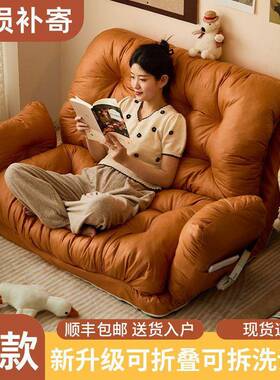 懒FVI人沙发可躺可睡窝双人榻米巨大人类狗沙出租房间榻卧室折叠