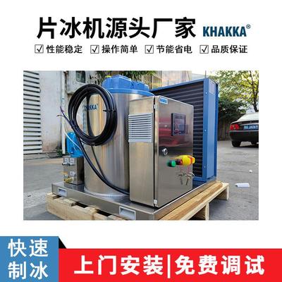 KHA0KK冰A大卡.3吨/天商用片机直销设备超市海鲜自助11餐
