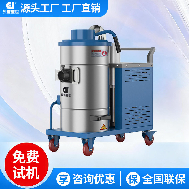 鼎洁盛世商用工业吸尘器工厂车间粉尘灰尘铁屑除尘器DJDZ2010