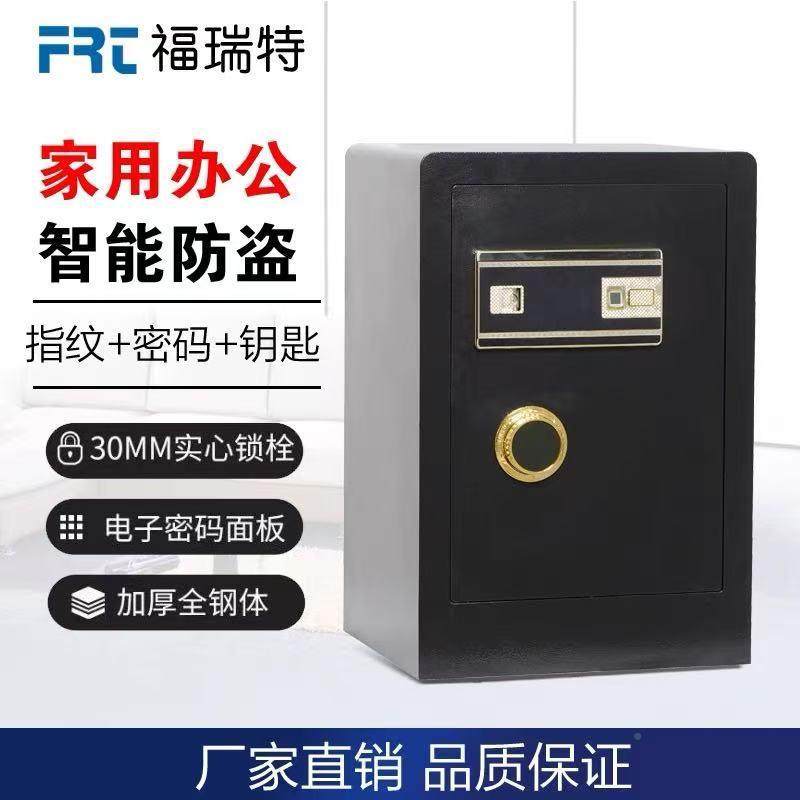 60c家用全钢电子险柜防火防保盗办公室专AHZ用保险柜床头柜密m码,商业/办公家具,保险柜,淘宝优惠券,粉丝福利购,淘宝优惠卷