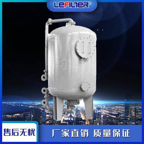LF-SYS1500造纸厂原水预过滤多介质过滤器 地下水降浊除色机械过