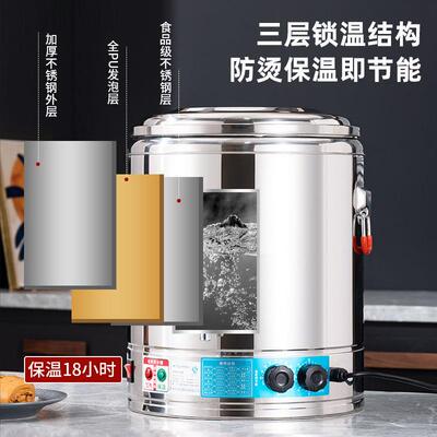 电开水热机商豆用蒸煮桶大容量煮浆烧水桶月桶煮粥桶857电热子开