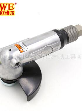 欧尔向OW-2620气动角打磨机5英寸手提无砂轮机砂维光12PFB5mm极调
