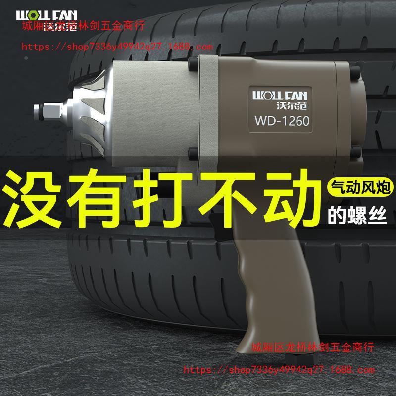 动风炮手气工业级大641扭力扳汽轮胎修拆卸安装工具1/2棘轮扳垒德