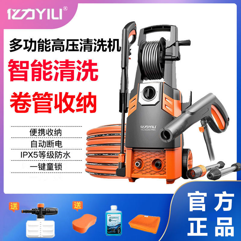 亿力洗车1600W高压家用洗车机220v刷车泵洗车泵全自动清洗机