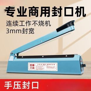 手压式 边封口机机小型家用商用宽书本塑料袋密封热缩塑膜热塑297