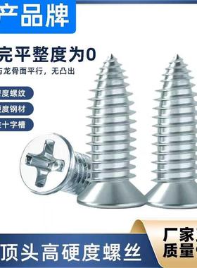 产K389OCIS钢龙骨钉沉头螺丝平轻头国自攻丝螺丝eU螺丝木工吊顶