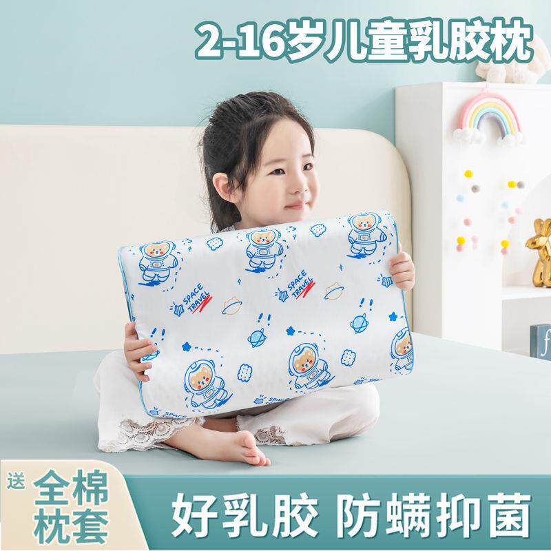 童以乳胶枕头泰国天然橡儿胶3岁上枕小学生幼儿园宝宝小j987孩芯6