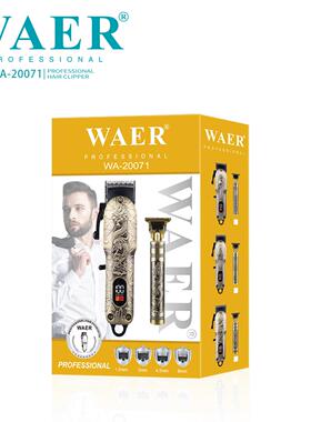 WAER发廊505合专业品理发器大功率理发器新油发头剪二一理套装