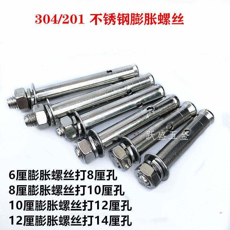 国标30105胀4不锈钢膨螺丝1外膨螺栓加长拉爆膨胀管钉M6胀M8M10M2