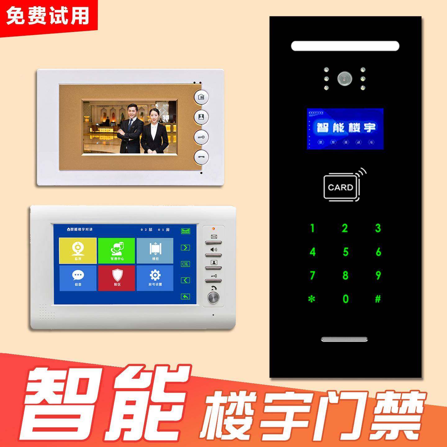 小门禁高区清可视对讲门套禁话电智能门铃SAL-618D设备楼宇对讲门,电子/电工,楼宇对讲设备,淘宝优惠券,粉丝福利购,淘宝优惠卷