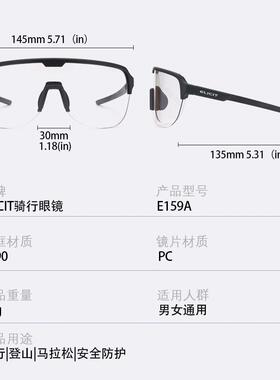进新款变色片行骑眼34738镜感光变色镜登山露营跑步光致变色太阳