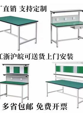 防电工作台工厂间流水检验车桌子手机电脑维修台电子厂线WIW操作