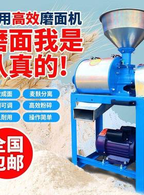 粉新款全自动家用QMC磨面机多功能超细粉小麦五谷杂磨麸皮分离碎