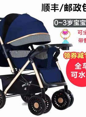 宝宝大儿童婴儿手推儿车婴车外AVZ出餐盘双躺向可坐可叠可折通用