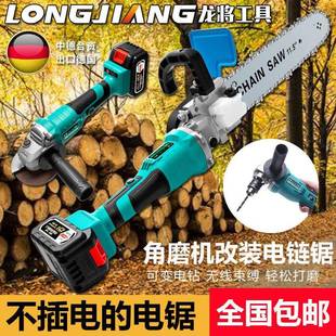 锂龙将无刷2016A款 电链锯多功能588家用电锯伐 3无线角磨电机改装