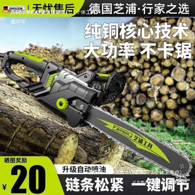 直销德浦电锯伐木锯家国用型260小手持电链锯切芝割锯手提电锯链