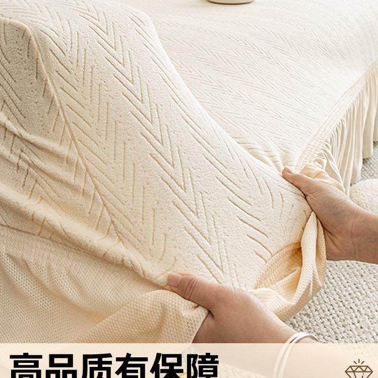 季2025新款边型沙发套罩全包套四裙10012152通用奶油风防猫抓保护
