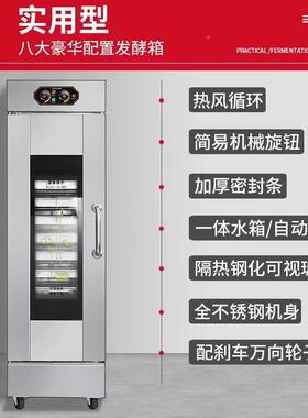 醒发箱商用包子头面包发酵机全不锈蒸笼钢醒发箱酵醒面ECG机馒发