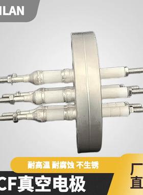 CF100真空法兰非标焊陶瓷压绝缘钎密封高接件PYE导电柱连电极芯