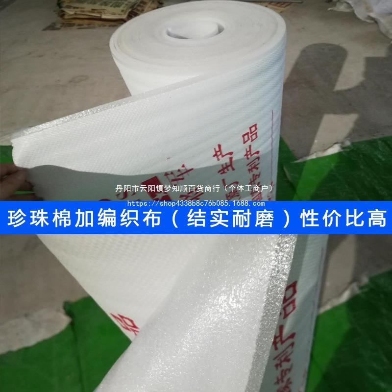 装修成地面保护膜地瓷砖地板砖保护垫家具门窗墙面防品无品牌/防