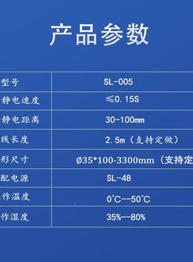亿斯莱SL-005S静L静-005棒电消除工业设备折叠机纺织机电消除器直