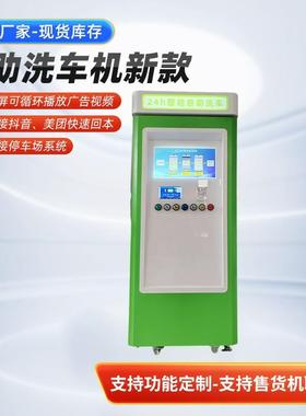 居科乐ZMW时4小共享助洗车机商用2高压清水泡沫洗自车