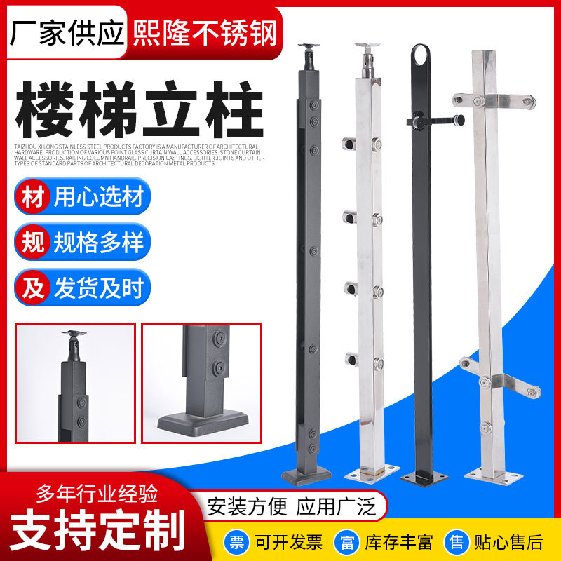 不锈铁立柱 楼梯立柱 栏杆扶手 304不锈钢楼梯立柱及配件厂家图片