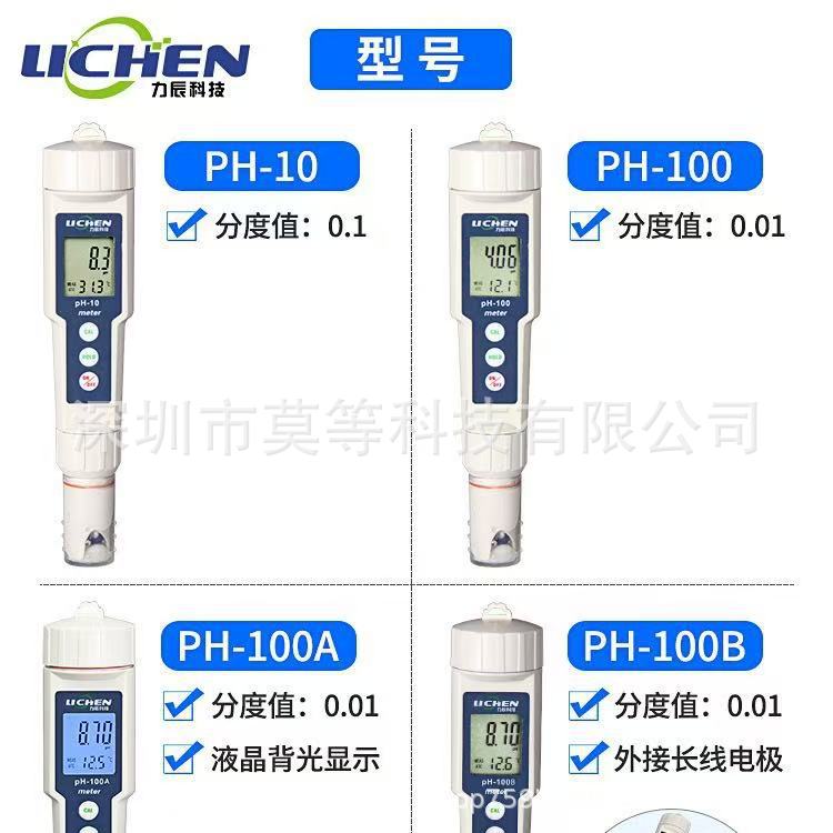 PH-pro系列笔式PH计 PH-pro系列可充电设计自动温补多点校准