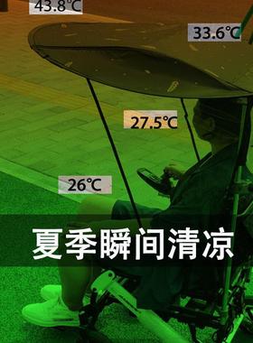 电轮椅遮阳雨棚雨棚动伞LSB架衣智能全自动老人代步车配件大雨全
