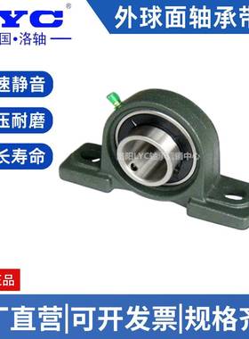 包邮原装立482式座座UCP311承312带外球面洛阳轴长寿命高速