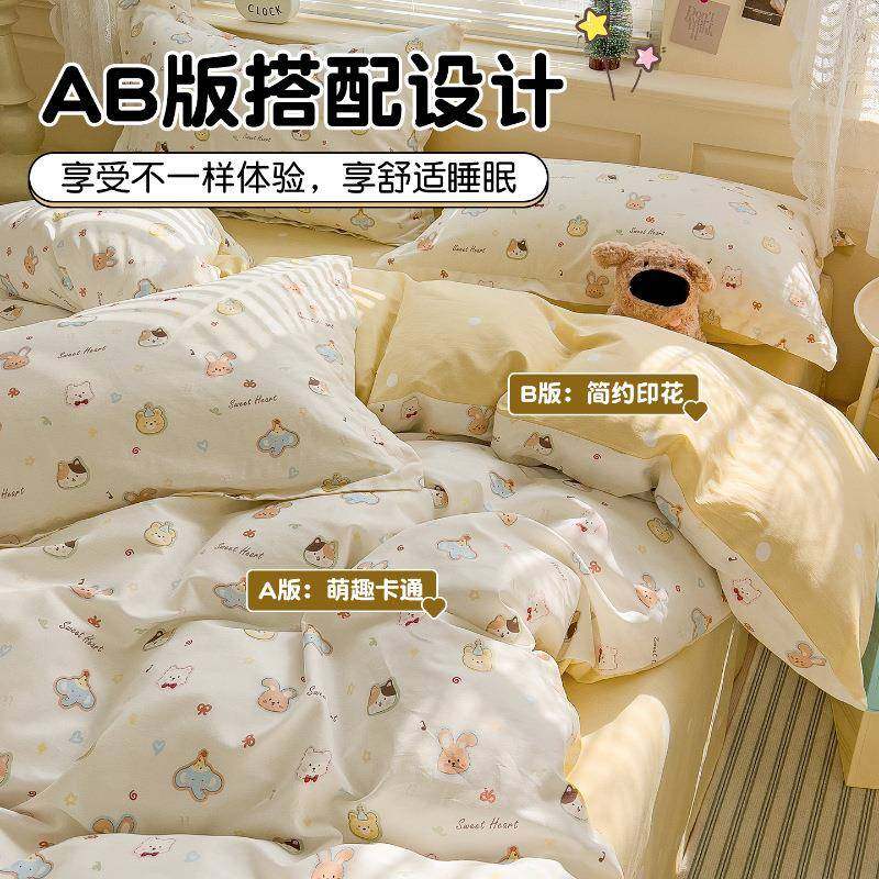 卡通小39狗套床上四单件罩套纯棉全棉2025新款床被三件四季通用床,床上用品,床品套件/四件套/多件套,淘宝优惠券,粉丝福利购,淘宝优惠卷