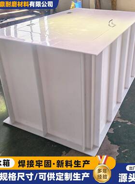 供P聚P水箱PZX工业过滤沉淀池大型生产养殖电镀焊接用方P形P丙烯