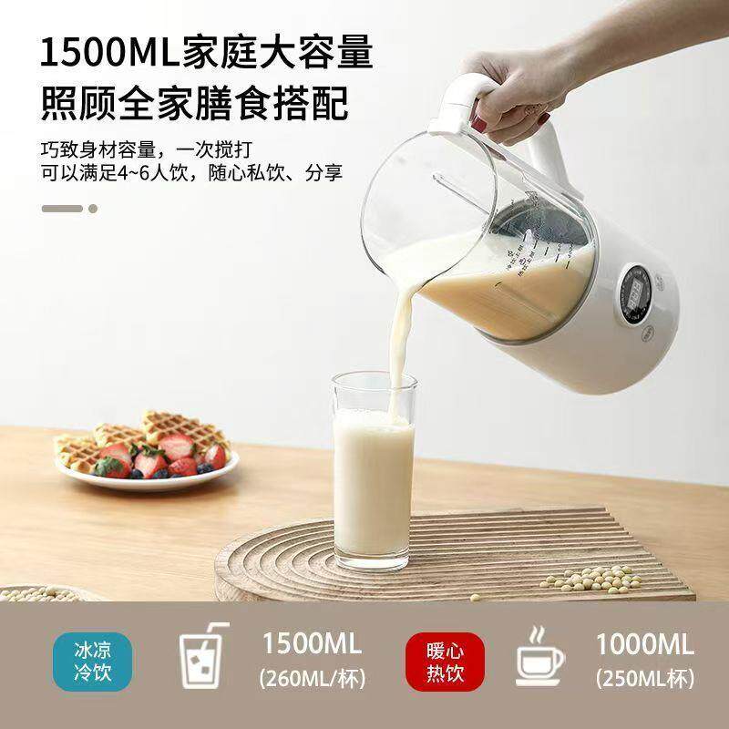 破壁机多功能豆浆机全自动大机不沾GYQ家用免泡煮轻音免榨汁免过