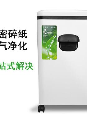 科密E508CP科密50E8CP气多功能空清新化碎净纸机办公家用高保密