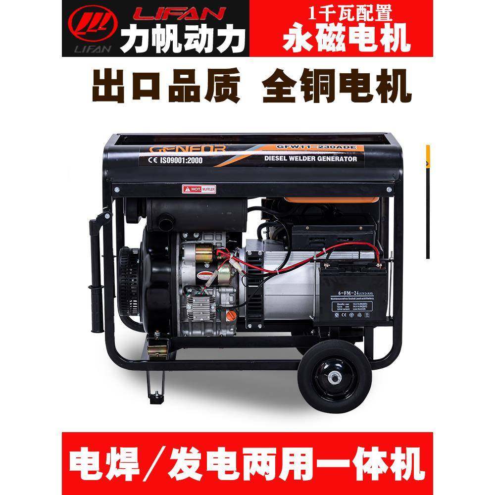 8千瓦8单相220v0KW发电机*6.5三相30电1焊两用一体5柴油发电家机