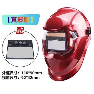 全自动变光焊护脸面透罩、气保焊电点焊氩弧焊焊防帽BRQ护轻便气