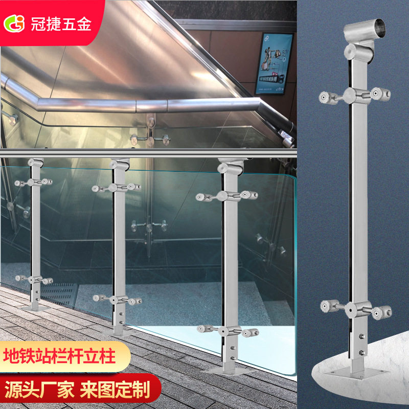 厂家直供 地铁站室内外不锈钢玻璃栏杆工程立柱 楼梯扶手立柱