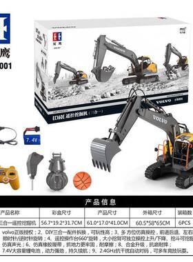 控双778掘鹰-沃尔沃遥挖机电动三合一挖土机工程车模型玩具E56800