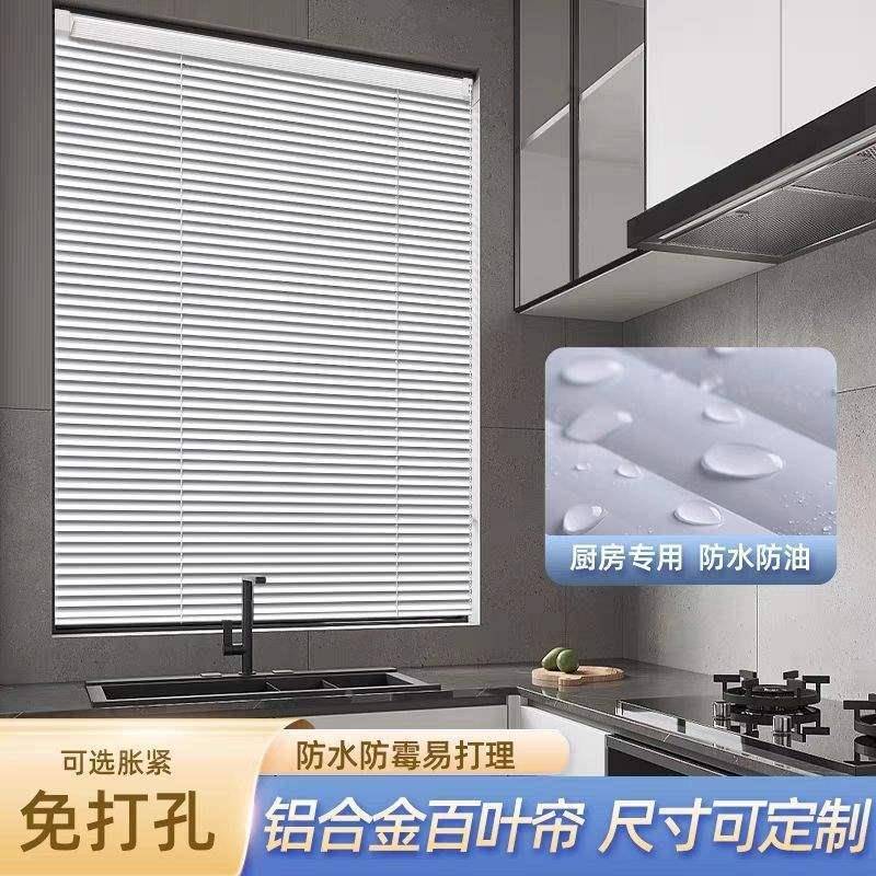 L光型防窥铝合金百叶厨房光阳定厅卧室301窗台不透窗帘卧室遮电动