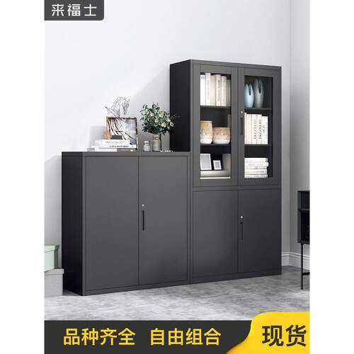 办公柜A9329f文件柜铁皮柜资料档柜案柜玻务璃储物财凭证带锁矮柜