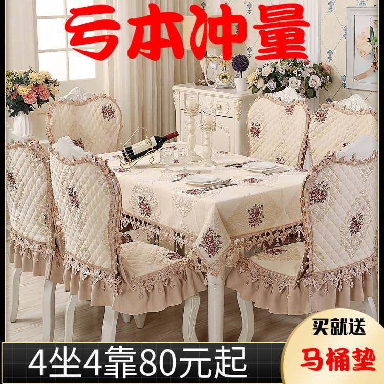 T9?J垫5蕾丝椅子坐垫靠套大欧式餐加椅垫套F756TH8S装家用餐桌布