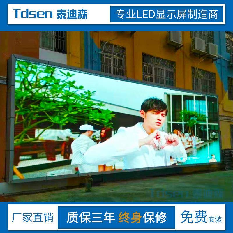 d户外前维护p5p6le显示屏双全彩电屏p8p1亮度0室外维护子led屏幕